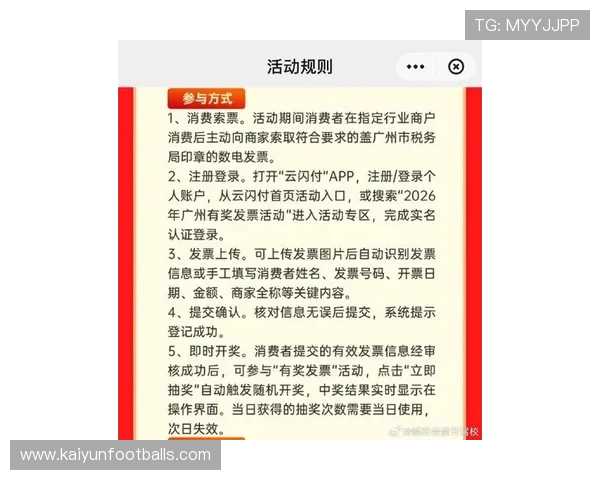 最新Kaiyun开云真人娱乐优惠政策详解帮助玩家把握每一次获利机会